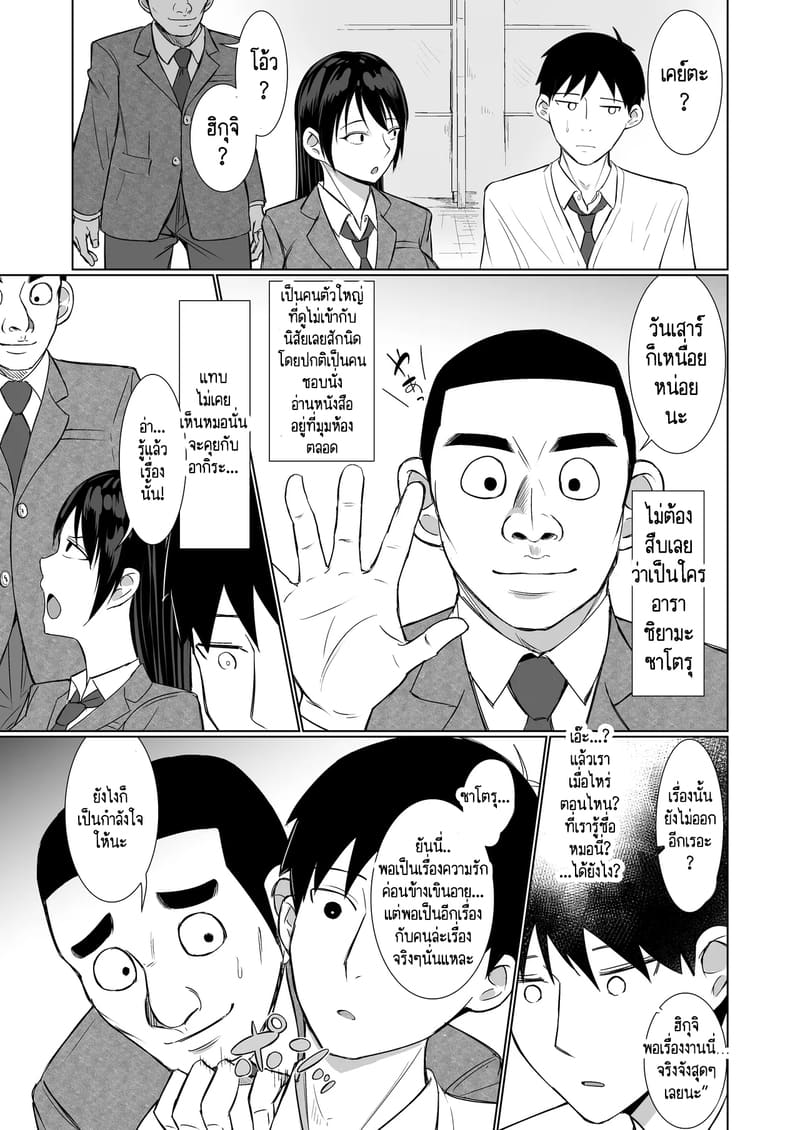 ความรักกับงาน มันแตกต่างกัน